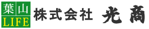 株式会社光商